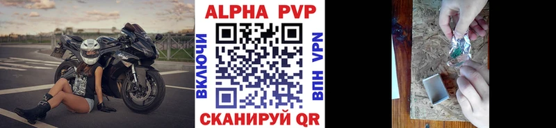 А ПВП Crystall  Купить закладки  Павловский Посад 