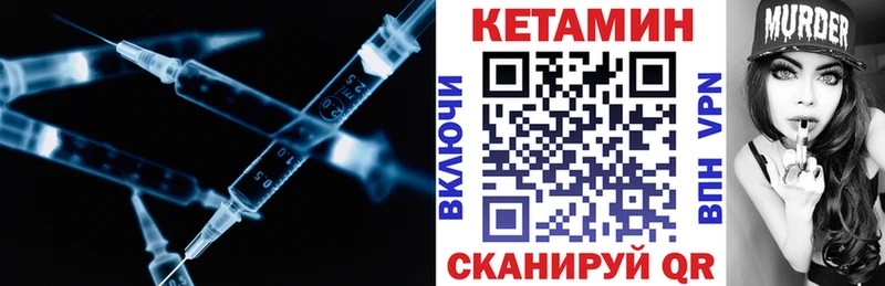КЕТАМИН VHQ  Купить  Павловский Посад 