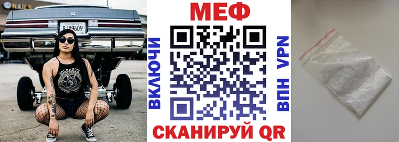 Купить закладки  Павловский Посад  МЕФ VHQ 